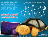 فردا موبایل
