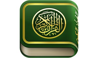 دانلود نرم افزار قرآن کریم Quran Android v2.5.3 – اندروید