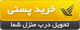 خرید